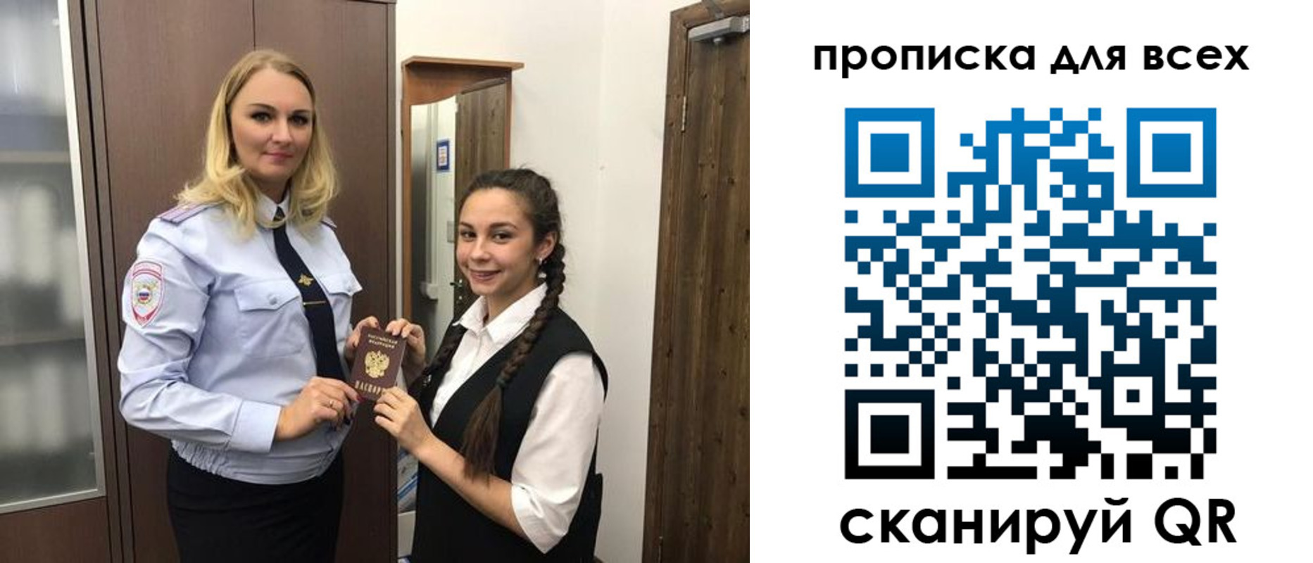 прописка ребенка в Невеле
