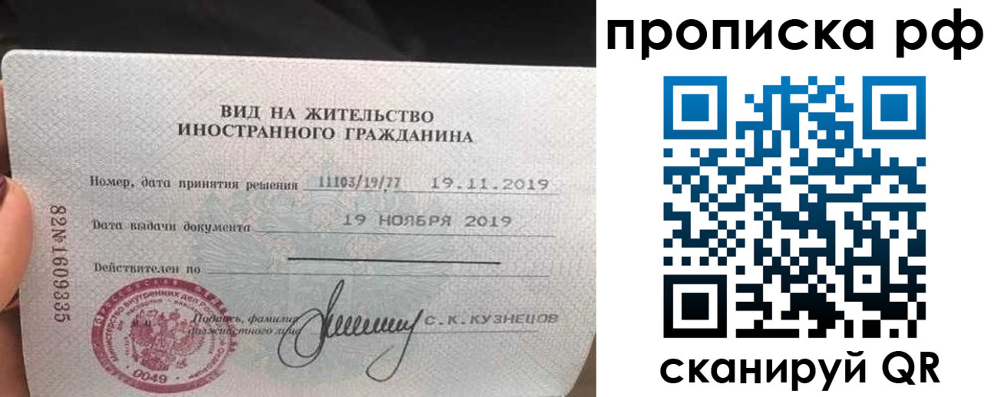 прописка в квартире в Невеле