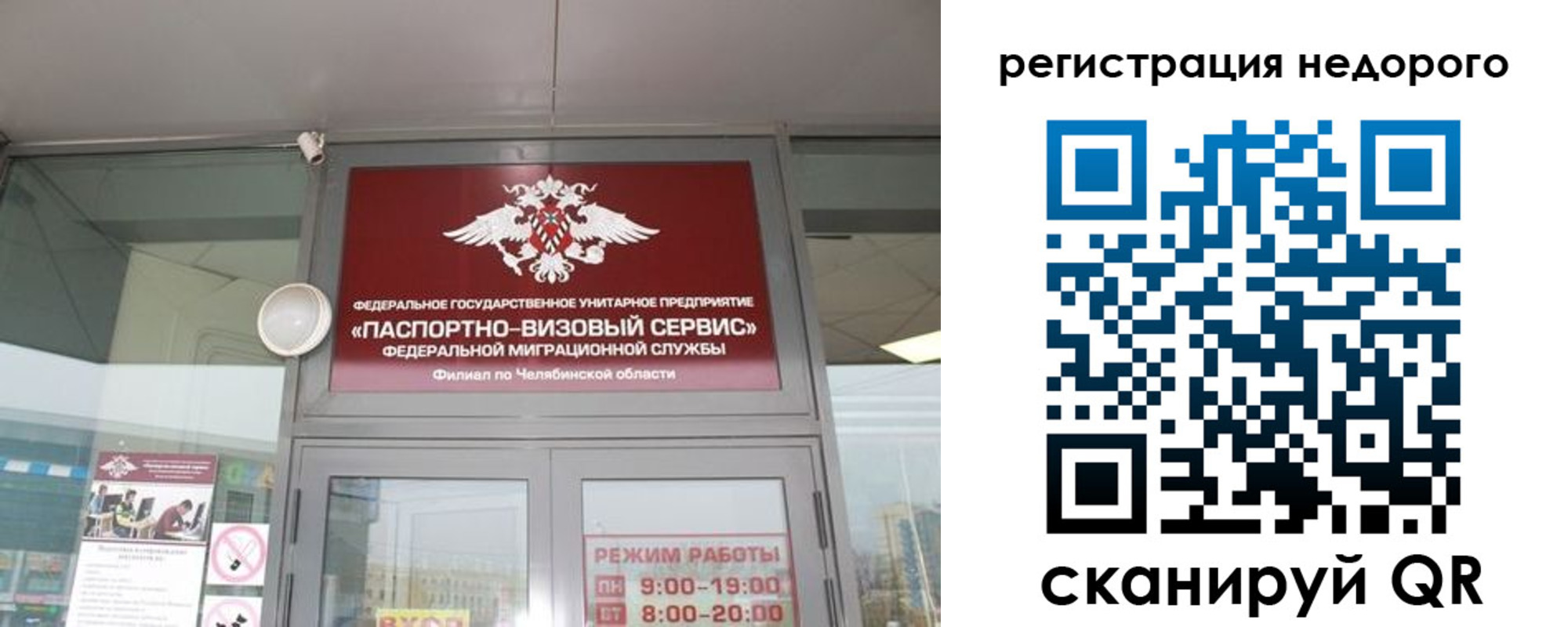 временная регистрация 2025 в Невеле