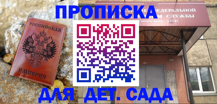 прописка в квартире в Невеле