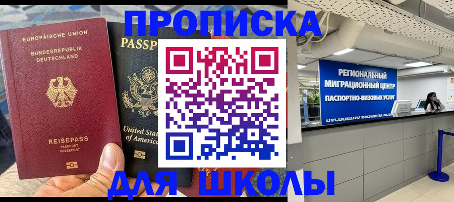 прописка для кредита в Невеле