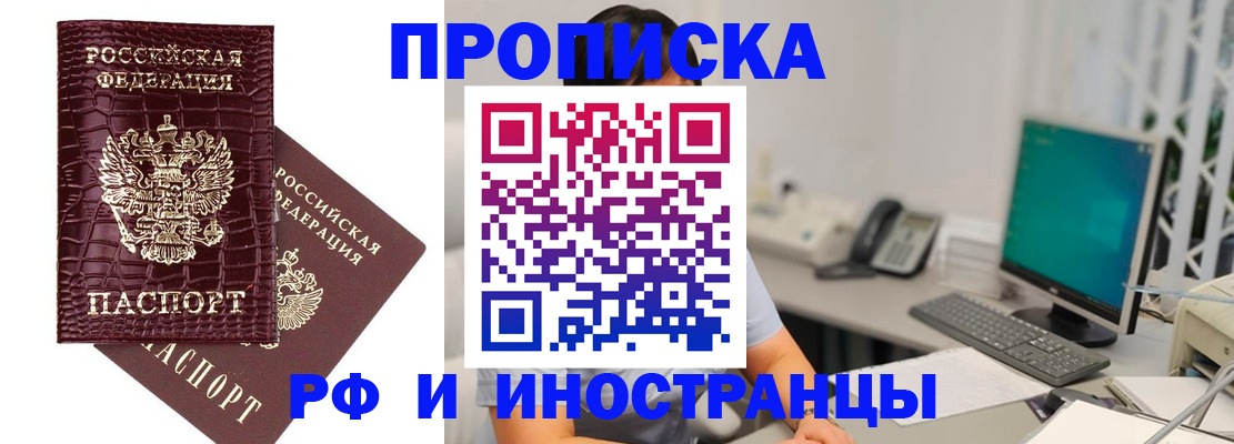 где прописаться в Невеле