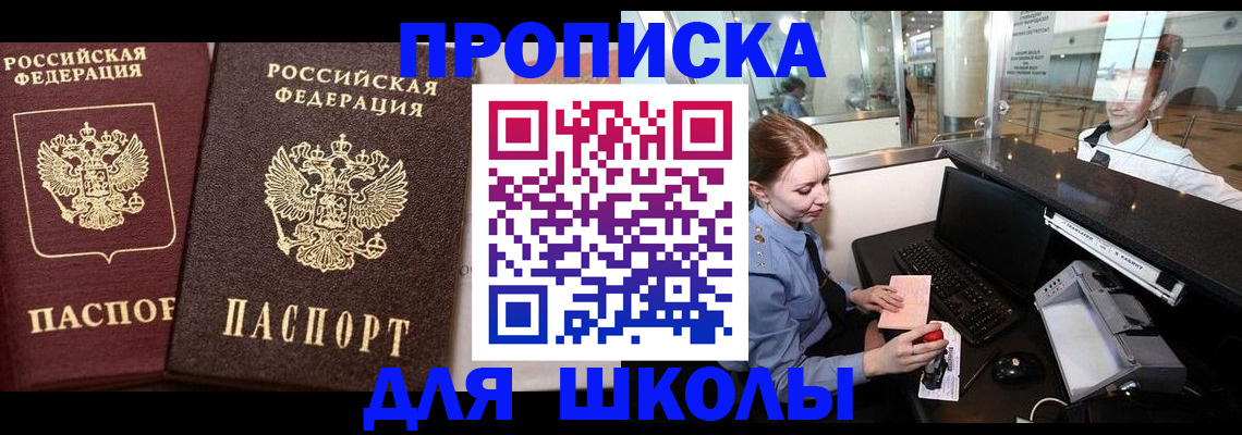 регистрация для дет. сада в Невеле