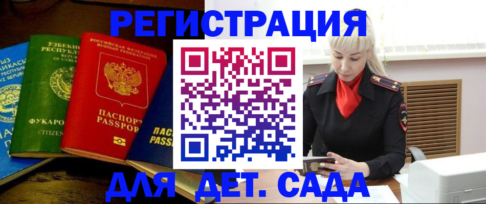 прописка гарантия в Невеле