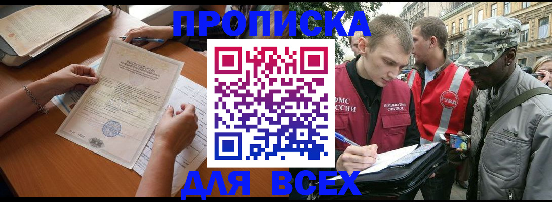 временная регистрация надежно в Невеле
