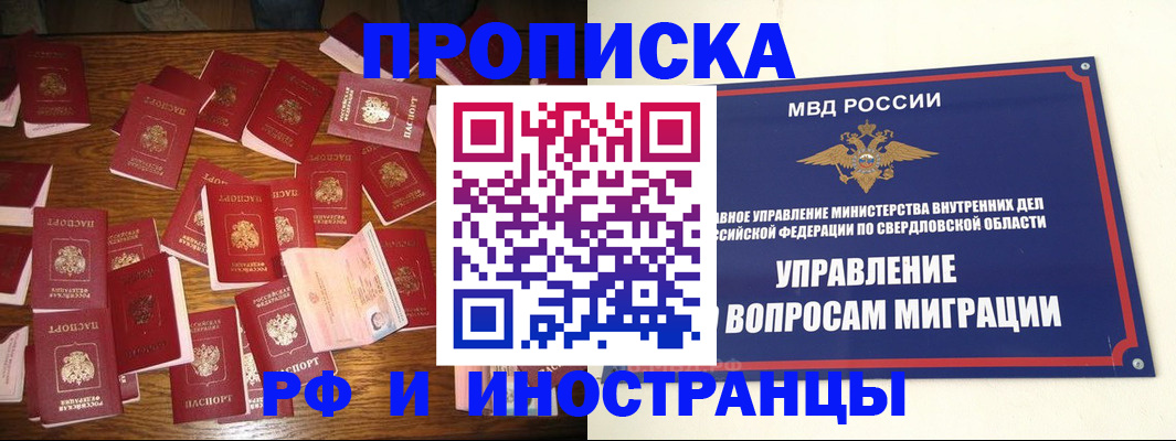временная регистрация собственник в Невеле