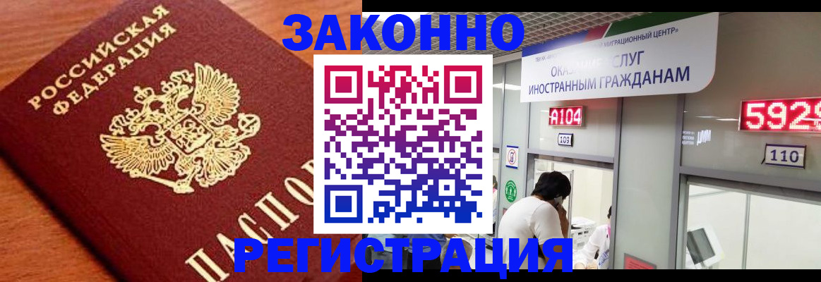 временная прописка в Невеле